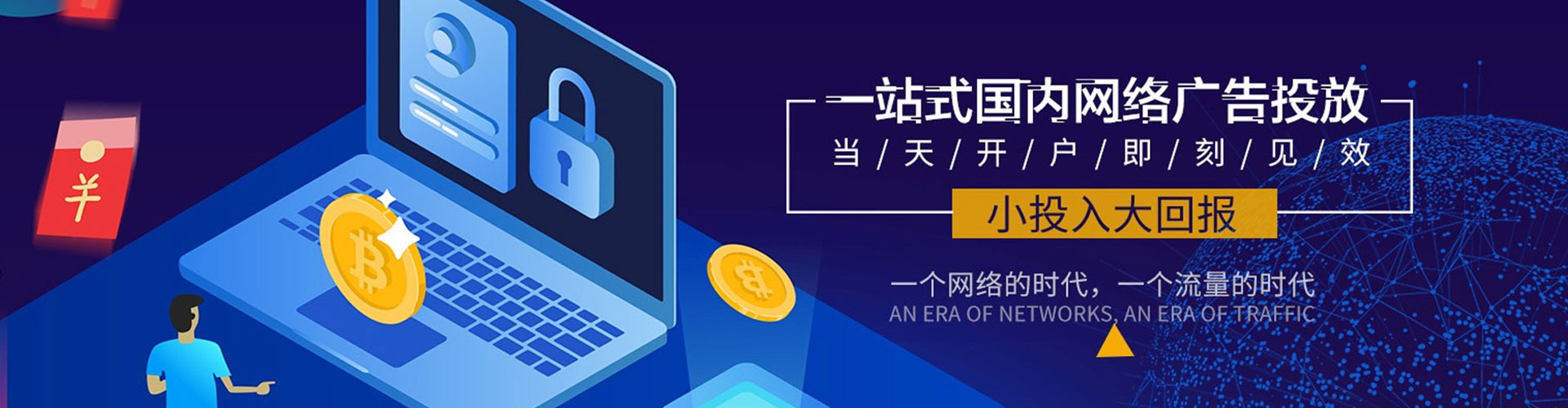 周村百度推广返点