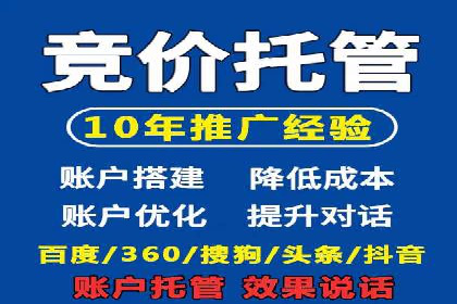 某科技公司网络推广竞价的成功之路